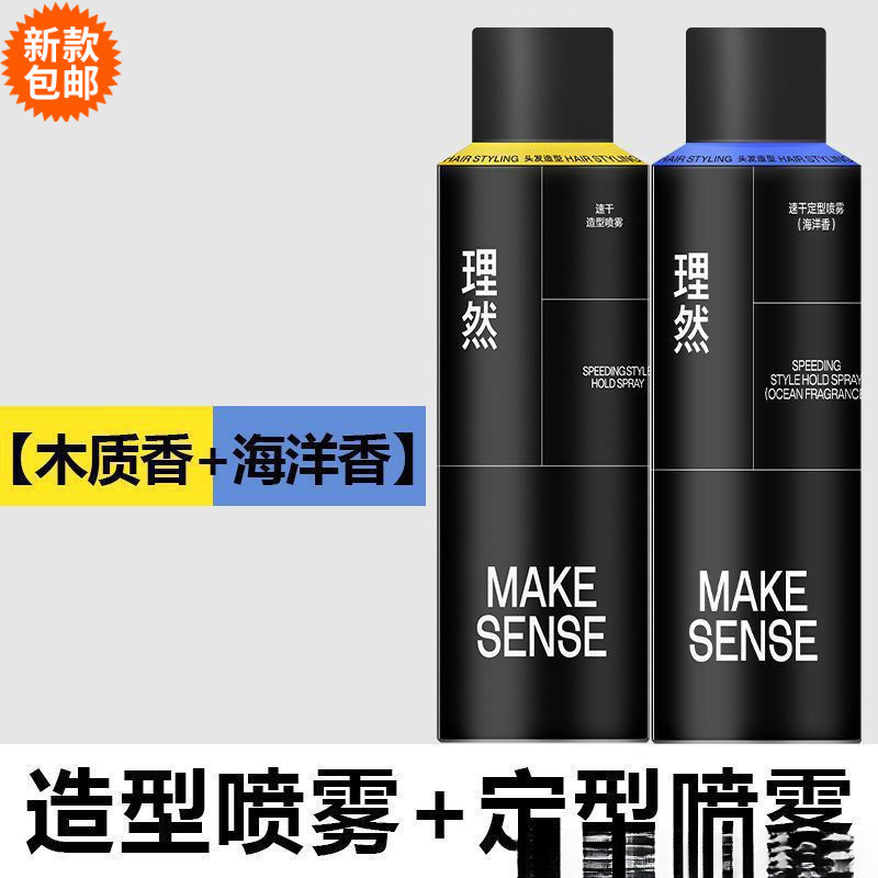 理然定型喷雾发胶清香啫喱水膏头发蓬松速干干胶哑光发泥包邮批发|undefined