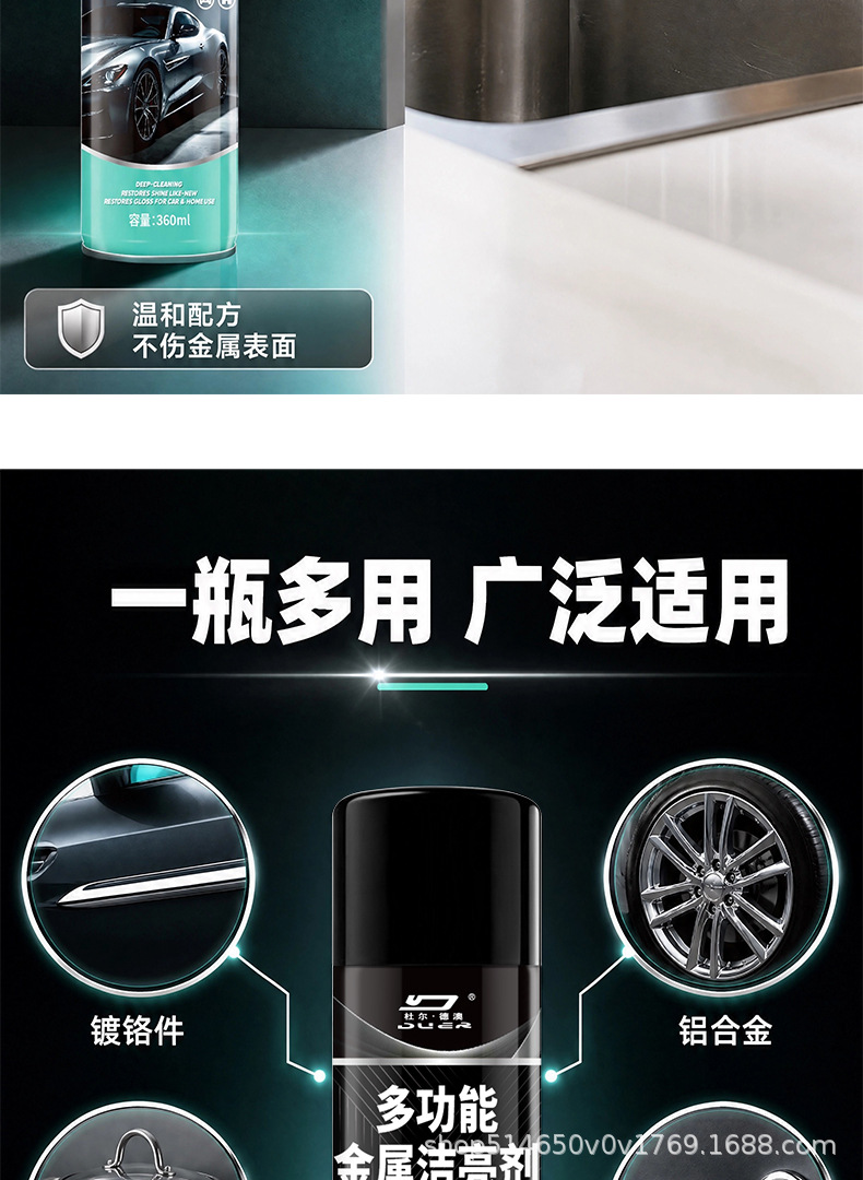 Multifunctional metal cleaner, tire brightener, faucet refurbisher, metal polish for both car and home use, available for dropshipping