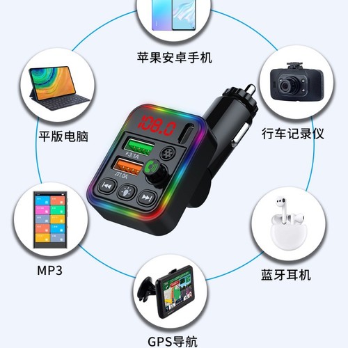 P20新款车载蓝牙MP3播放器接收器汽车用品车用手机充电器快充分销