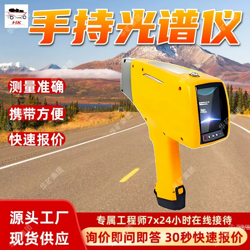 手持光谱仪 成分检测小型化仪器手持光谱仪 便携性强手持光谱仪