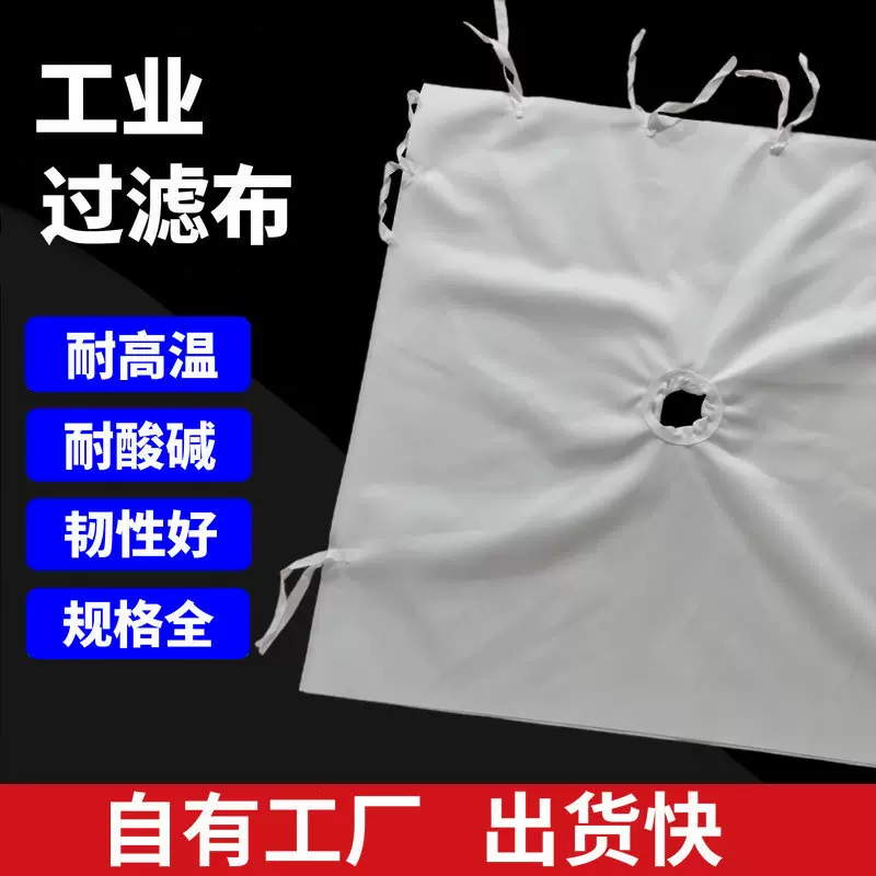 滤布洗煤厂用工业压滤机滤布丙纶防堵塞污水处理污泥脱水滤布定制