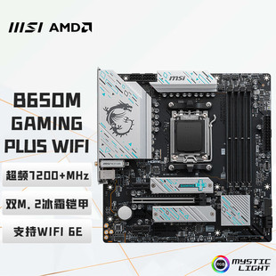 Suitable for Msi B650M Gaming Plus Wifi Motherboard Amd B650/Am5 Interface Supports Cpu
