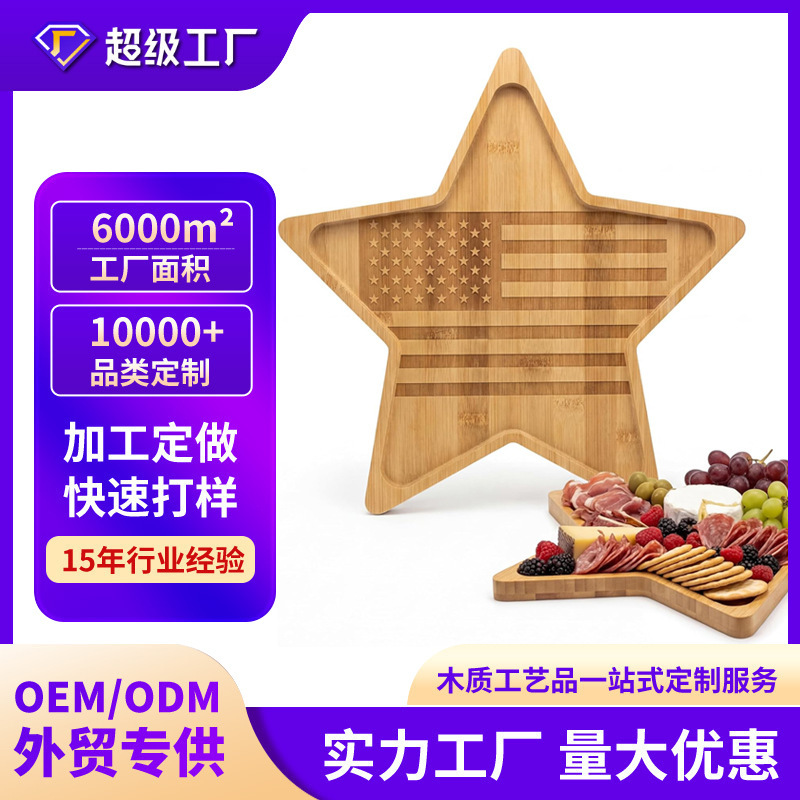 Bamboo Five-Pointed Star-Shaped Tray, American Celebration Atmosphere Table Decoration Plate, Outdoor Picnic Barbecue Plate, Customizable