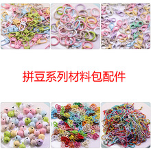 ƴ�����ò�ɫ�������_��Ȧ diy������K��朏��ɿ��ֹ�ƴ��耳�