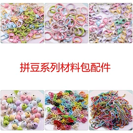 饰品配件;diy饰品;挂饰挂件