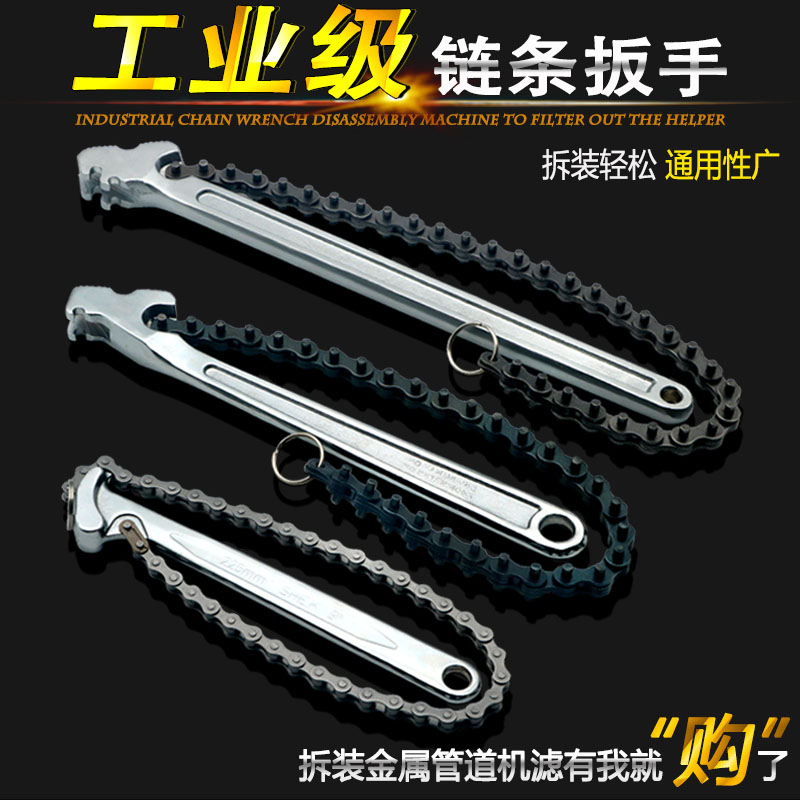 机油滤芯拆卸链条扳手管子钳可调式钳子油格板手滤清器换机油工具