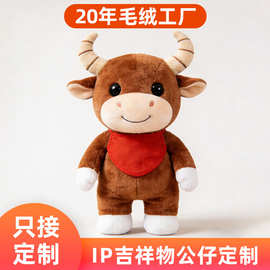 动漫周边IP毛绒公仔来图定做企业学校形象纪念品工厂毛绒玩具定制