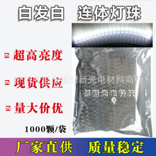 LED电子灯箱雾发白灯珠雾状白发白高亮连体5mmled发光二极管灯珠