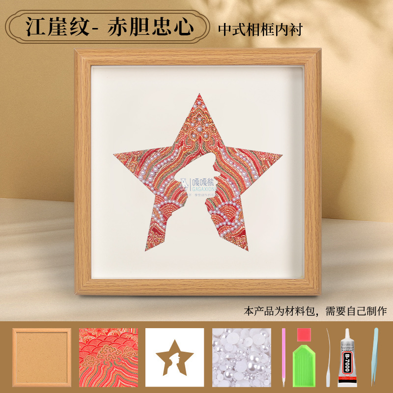 建国記念日宋錦装飾画 DIY 材料パッケージ中国風手作りチームビルディングウォームアップサロンイベント友人へのギフト|undefined
