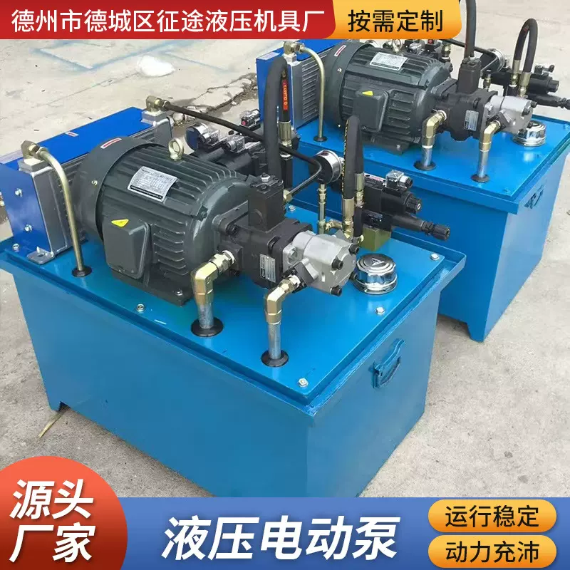 小型电动液压泵农业灌输排机械压力泵大流量管道打压液压电动泵