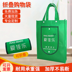 Supermarket Snap Foldable Non-woven Bag Custom Advertising Sewed Non-woven Folding Shopping Bag Custom