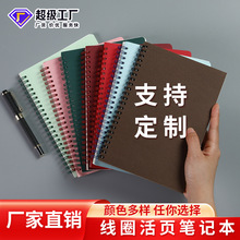 新款彩色线圈本定制活页本不硌手商务笔记本手账本活页替芯可拆卸