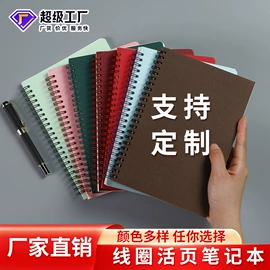 笔记本记事本;活页本;线圈本