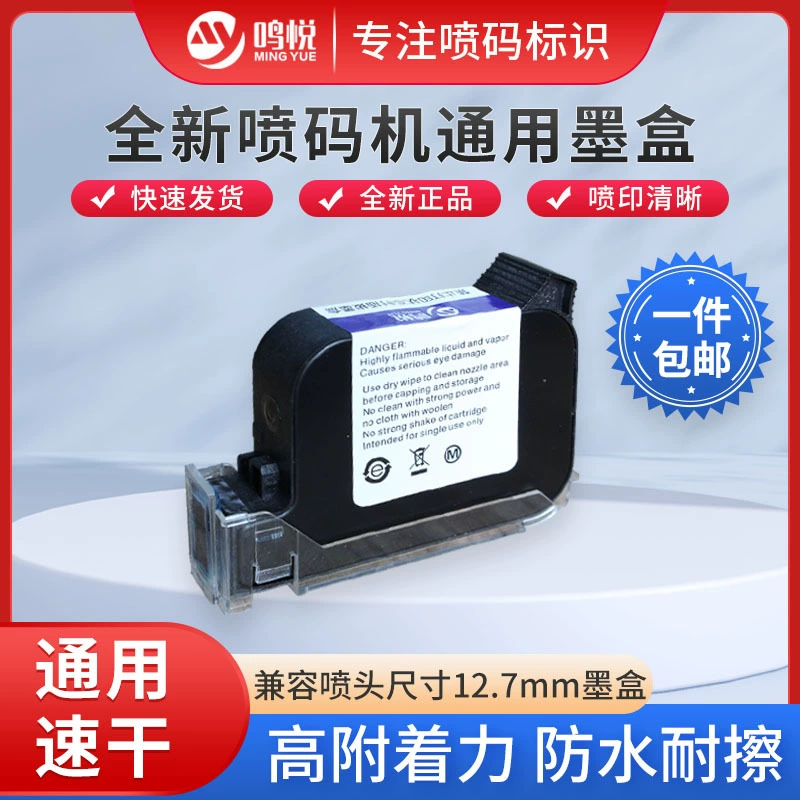 Ручной струйный принтер, быстросохнущий специальный картридж с чернилами, 12,7 мм, полдюйма, быстросохнущий универсальный картридж для кодировочной машины