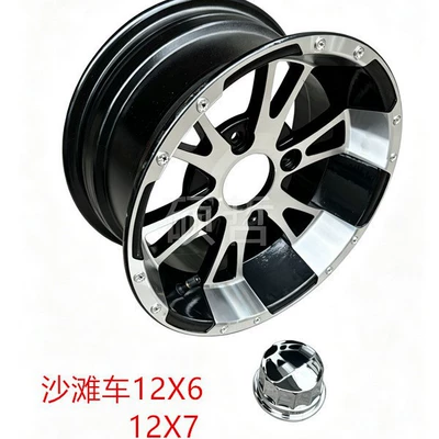 Modified four-wheel go-kart beach car 25X8/ 10-12inch blade aluminum wheel 235/ 30-12inch wheel