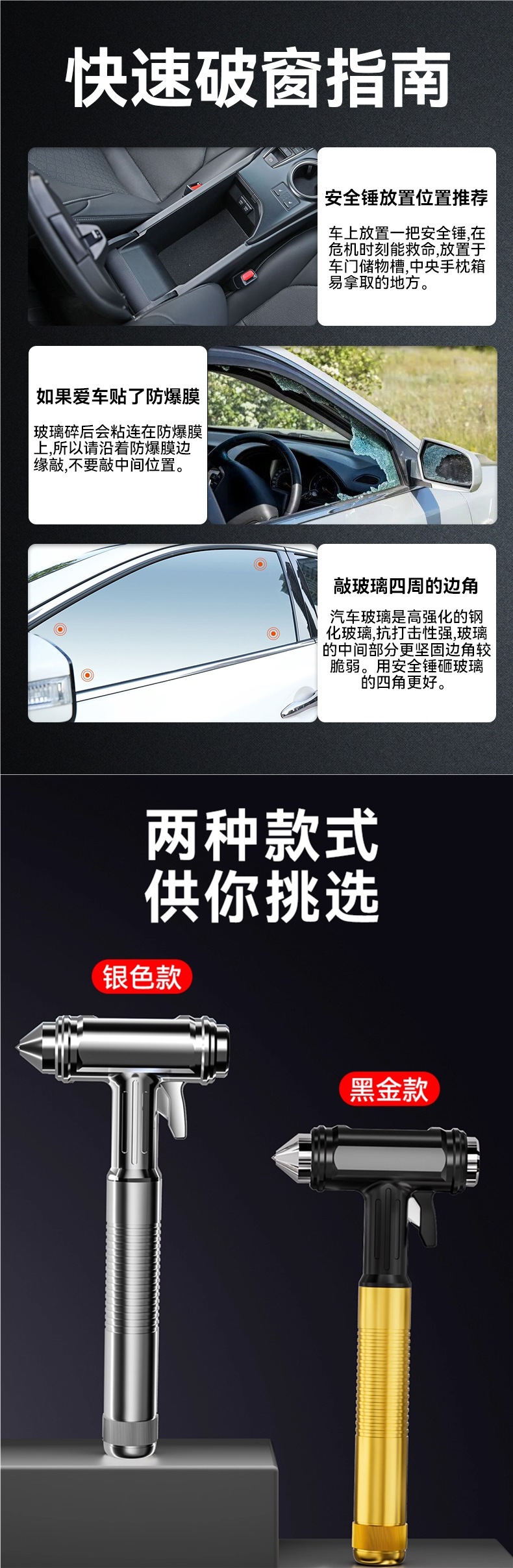 4-in-1 Car Safety Hammer, Window Breaker with Cutter