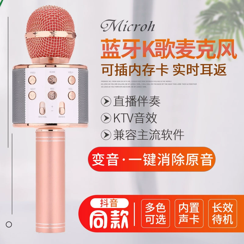 Трансграничные горячие продажи 858 Bluetooth-микрофон 858L цветные огни окружают беспроводной K-песенный микрофон домашний ручной поющий артефакт