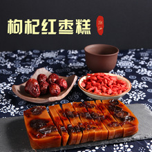 福粨味馆枸杞红枣糕潮汕年糕特产年货新年休闲零食正宗老式糯米糕