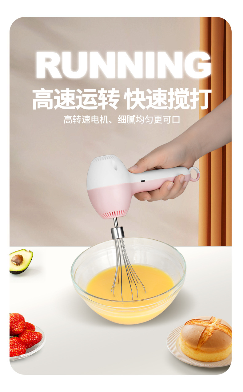 打蛋器55款_07.jpg