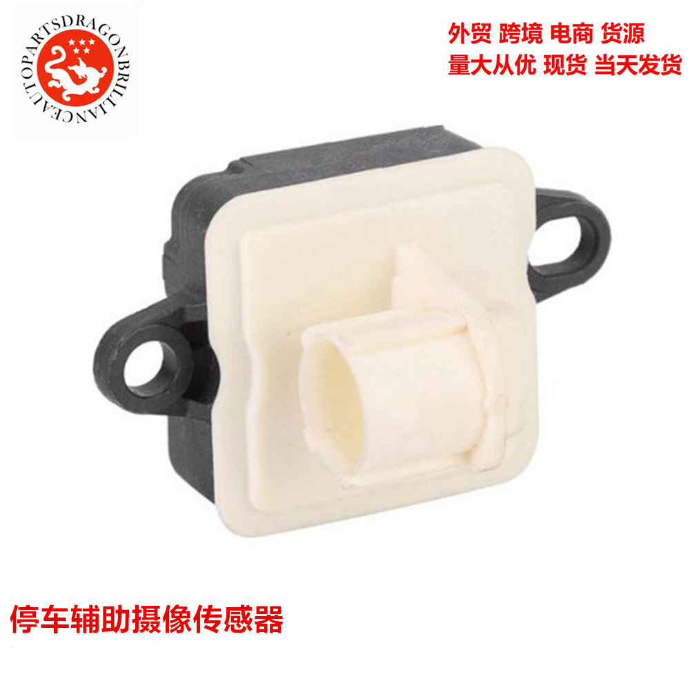 Comercio exterior spot aplicable a la cámara de estacionamiento de retroceso de Dodge Chrysler 68172474AH