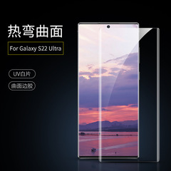 適用三星galaxyS23ultra鋼化膜S10手機膜note20U曲面全屏22高清21