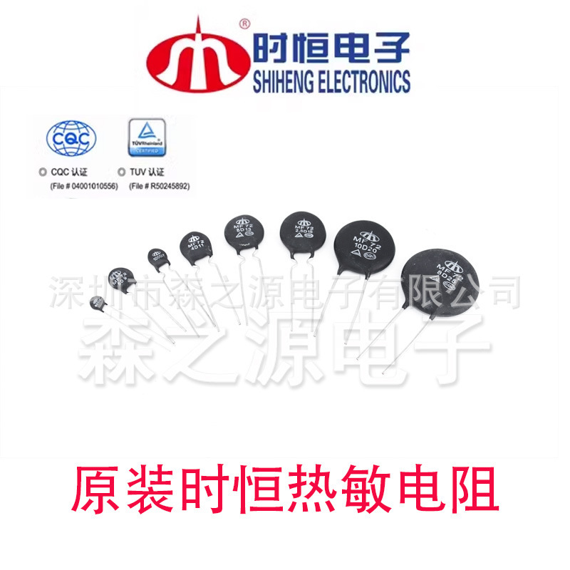 NTC constant thermistor MF72 1.9/11/13/15/20/25