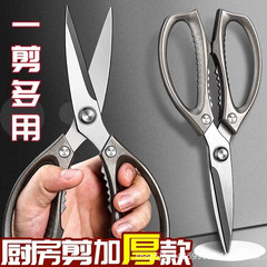 工場直販 キッチンはさみ 強力鶏骨切り 家庭用ステンレス製多機能食品はさみ 魚・肉切り