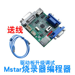 MSTAR Burner Programmer Debug USB -управляемый