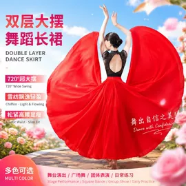 舞台/表演服;舞蹈服;半身裙