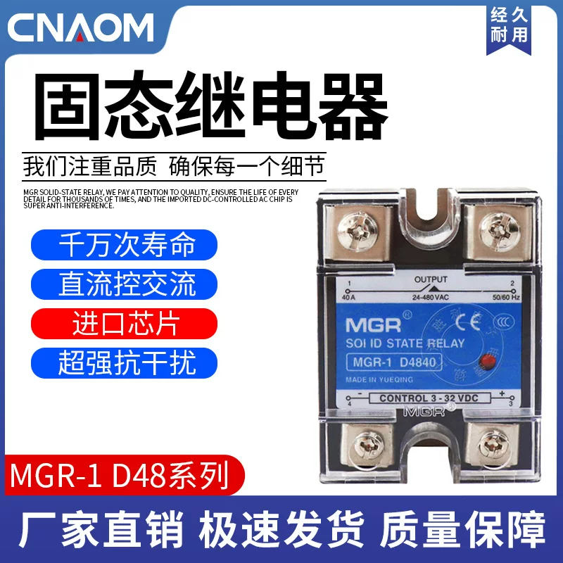 SSR твердотельное реле Magel Solid Solid реле DC-AC 10A MGR-1 D4810 DC-AC