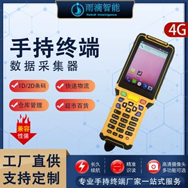 PDA;外壳;开发板