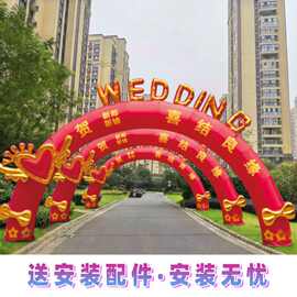 充气婚庆彩虹门 幸福爱情气拱门 婚礼庆典拱门 结婚气门 6米8米