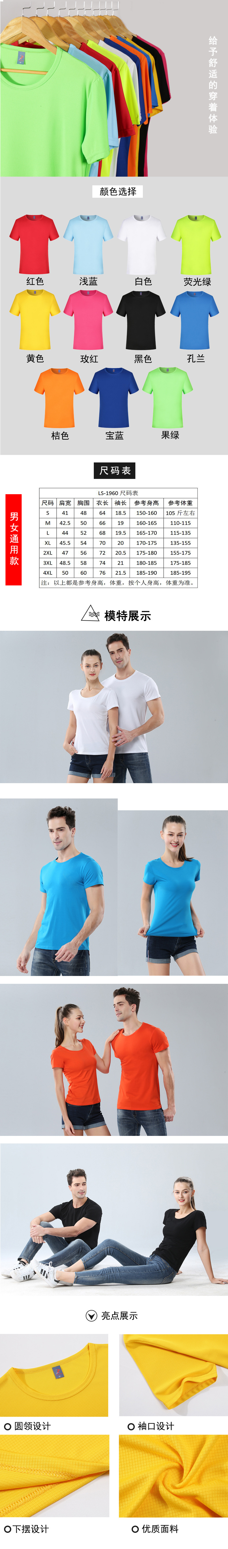 小方格速干定制