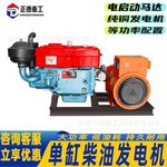 常州单缸30KW皮带式柴油发电机三相380V发电机30KW单缸水冷发电机