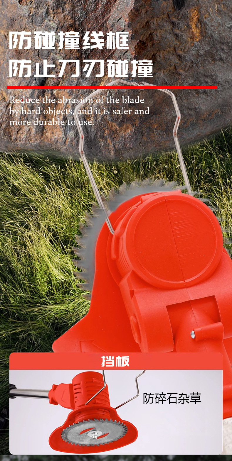 割草机详情7