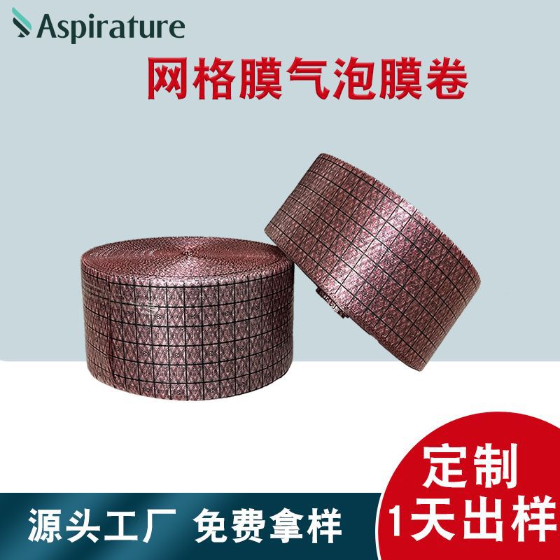 上海定制防静电网格气泡膜卷数码配件打包内衬垫运输减震泡沫卷膜