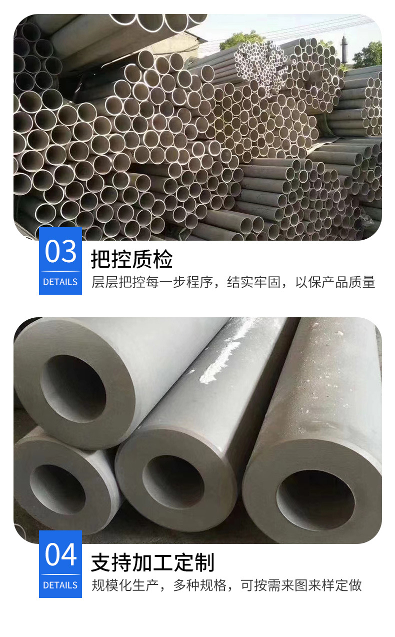 不锈钢管详情_07