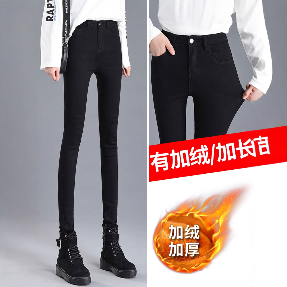 冬季新款高腰牛仔裤女加绒加厚显瘦显高弹力女裤小脚裤加长裤子女