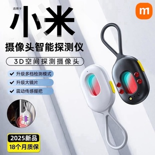 New Camera Smart Detector Hotel Anti-Peeping Anti-Peeping Infrared Signal Detector