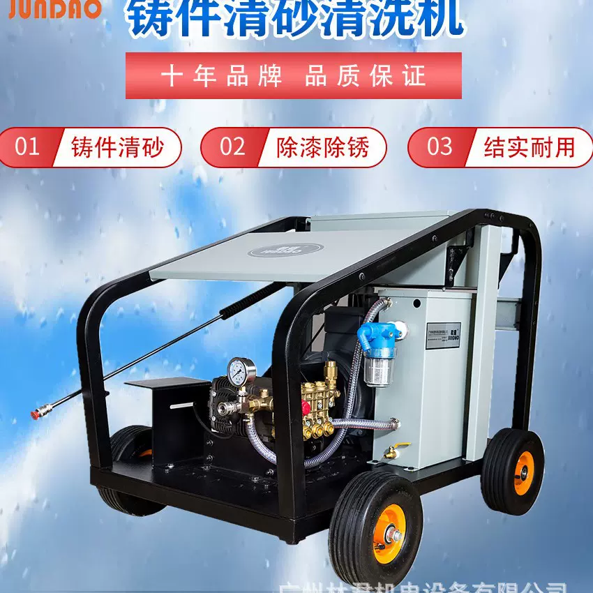 君道25款高压清洗机压力350公斤电压380V