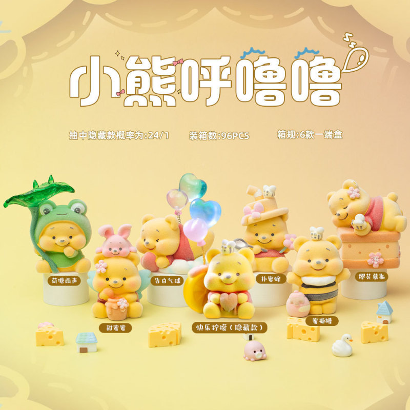 Douyin Xiaohongshu 人気のくまのプーさん プーさん ハッピータイム ブラインドボックス 植毛 ドロップシッピング 樹脂植毛|undefined