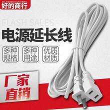 power extension cord two plug extension plug fan electric跨