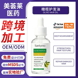 液态精华;面霜;护发精油