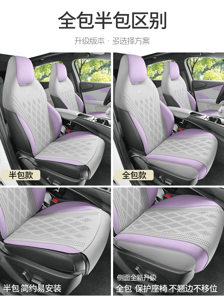 BYD Dolphin Special Car Seat Cover Fur Cushion Cute Summer Seat Cushion Four Seasons Universal Seat Cover