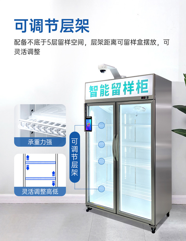 双门留样柜详情页_09.jpg
