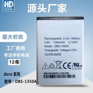 mdoro DBS-1350A֙C늳 3.8V 5.13Whó늰Sl