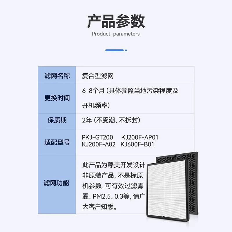 徽曦 Адаптировано для Yiyue очиститель воздуха KJ600F-B01 фильтр PKJ-GT200 фильтр элемент KJ200F-A02