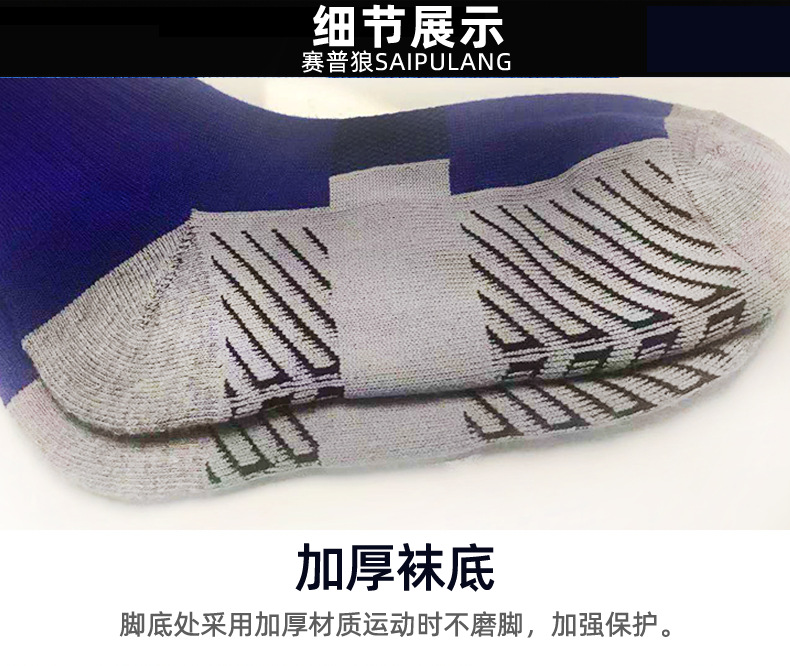 足球袜条纹1修改完成_04