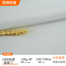 �F؛����150D���ܴ��ﶡţ��130gsmُ���ռ{�������]����