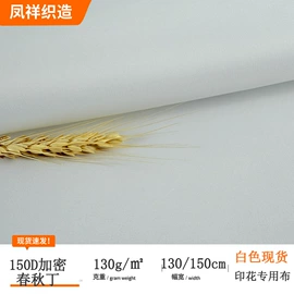 涤纶面料;尼龙面料;其他纺织皮革